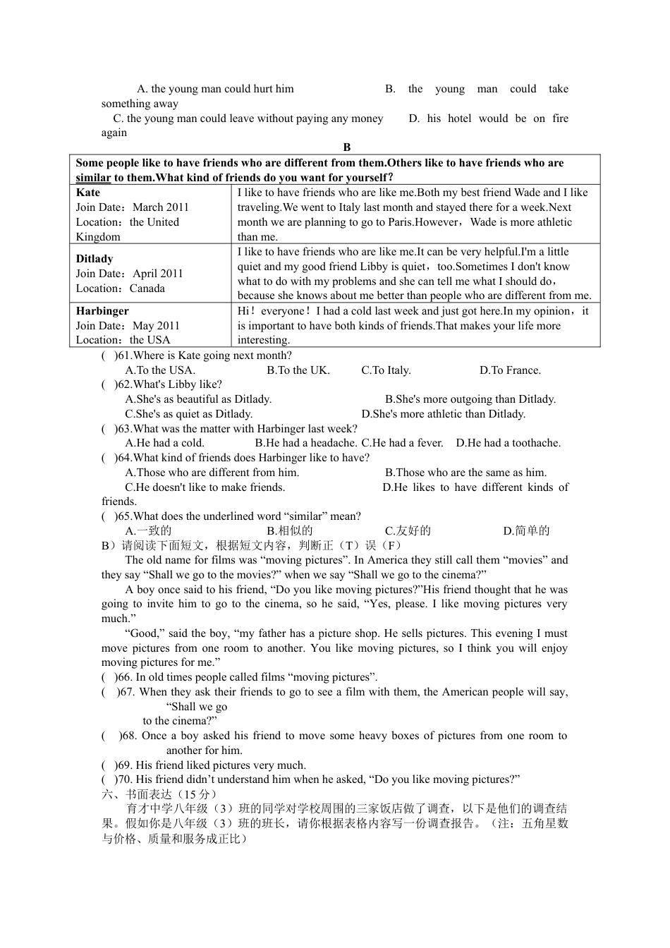 第一学期八年级英语（人教版）Unit3-4质量检测试卷.doc_第3页