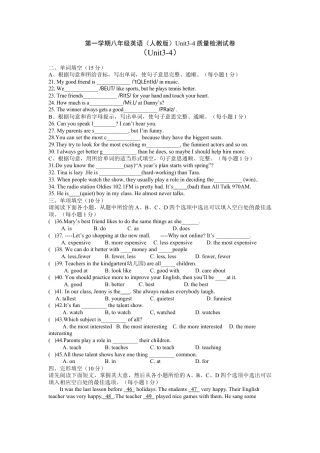 第一学期八年级英语（人教版）Unit3-4质量检测试卷.doc