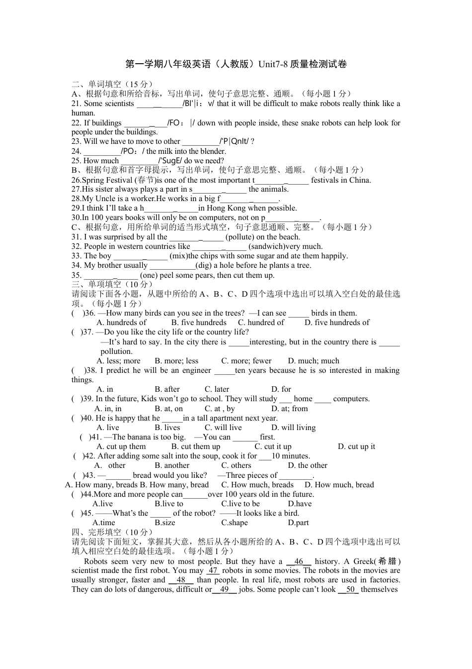 第一学期八年级英语（人教版）Unit7-8质量检测试卷.doc_第1页