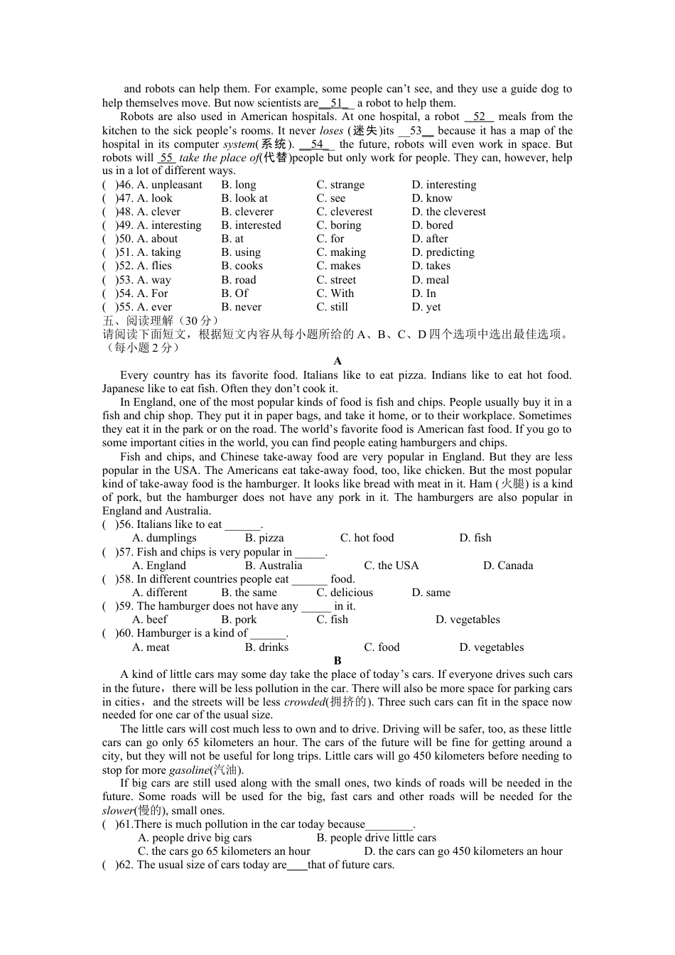 第一学期八年级英语（人教版）Unit7-8质量检测试卷.doc_第2页