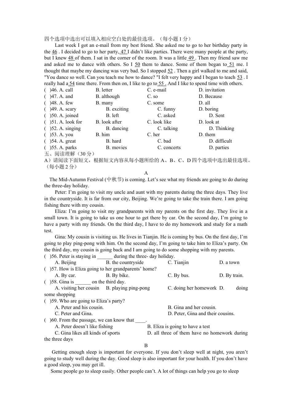 第一学期八年级英语（人教版）Unit9-10质量检测试卷.doc_第2页