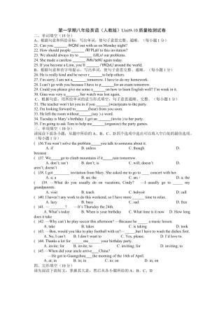 第一学期八年级英语（人教版）Unit9-10质量检测试卷.doc