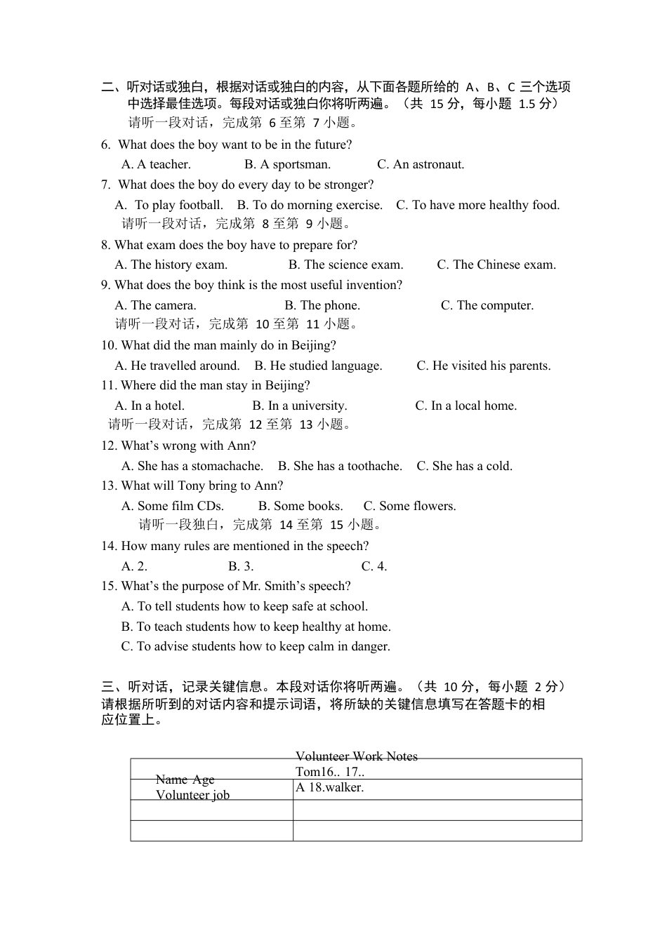 第一学期期末试题初三英语试题.docx_第2页