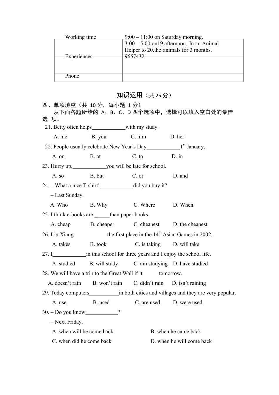 第一学期期末试题初三英语试题.docx_第3页