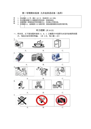 第一学期期末试题初三英语试题.docx