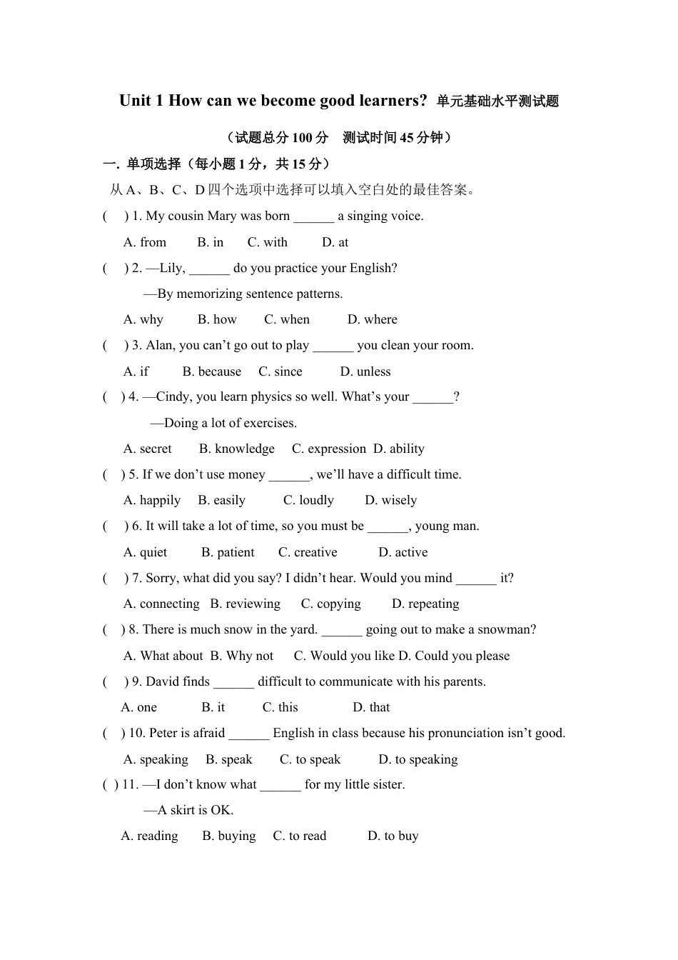 九年级Unit 1 How can we become good learners 单元基础水平测试题.doc_第1页