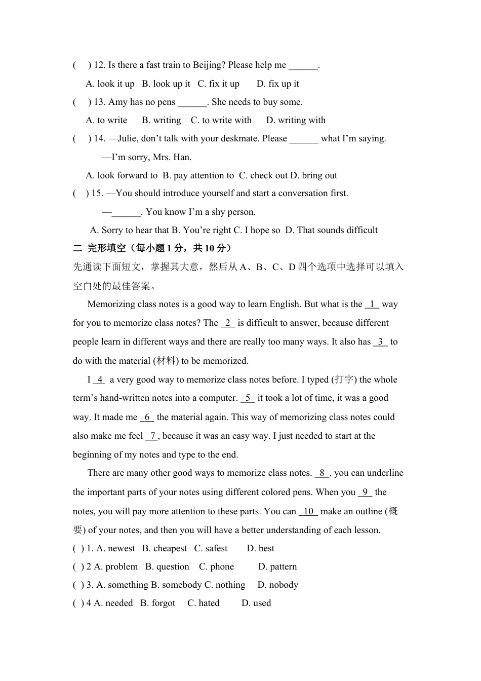 九年级Unit 1 How can we become good learners 单元基础水平测试题.doc_第2页