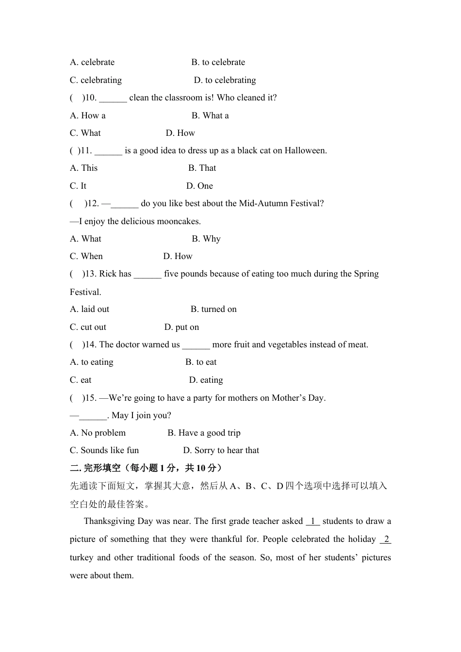 九年级Unit 2 I think that mooncakes are delicious! 单元基础水平测试题.doc_第2页