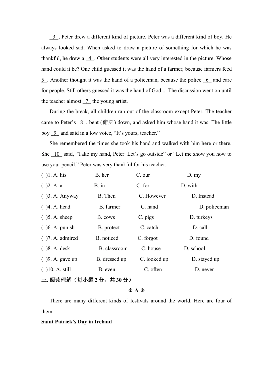 九年级Unit 2 I think that mooncakes are delicious! 单元基础水平测试题.doc_第3页