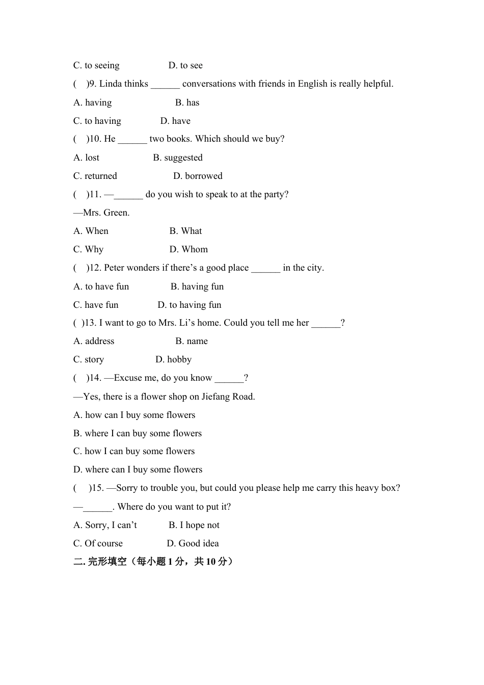 九年级Unit 3 Could you please tell me where the restrooms are单元基础水平测试题.doc_第2页