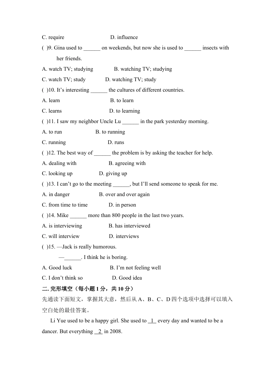 九年级Unit 4 I used to be afraid of the dark. 单元基础水平测试题.doc_第2页