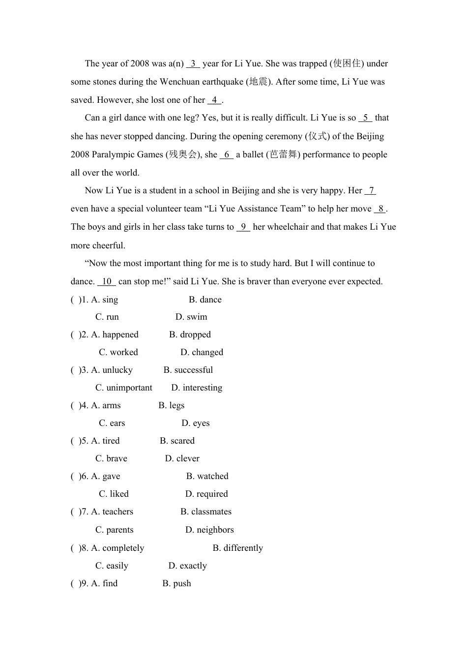 九年级Unit 4 I used to be afraid of the dark. 单元基础水平测试题.doc_第3页