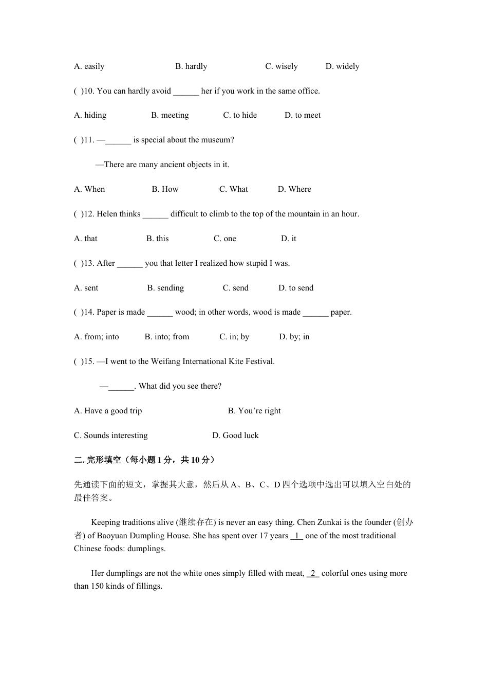 九年级Unit 5 What are the shirts made of 单元基础水平测试题.doc_第2页