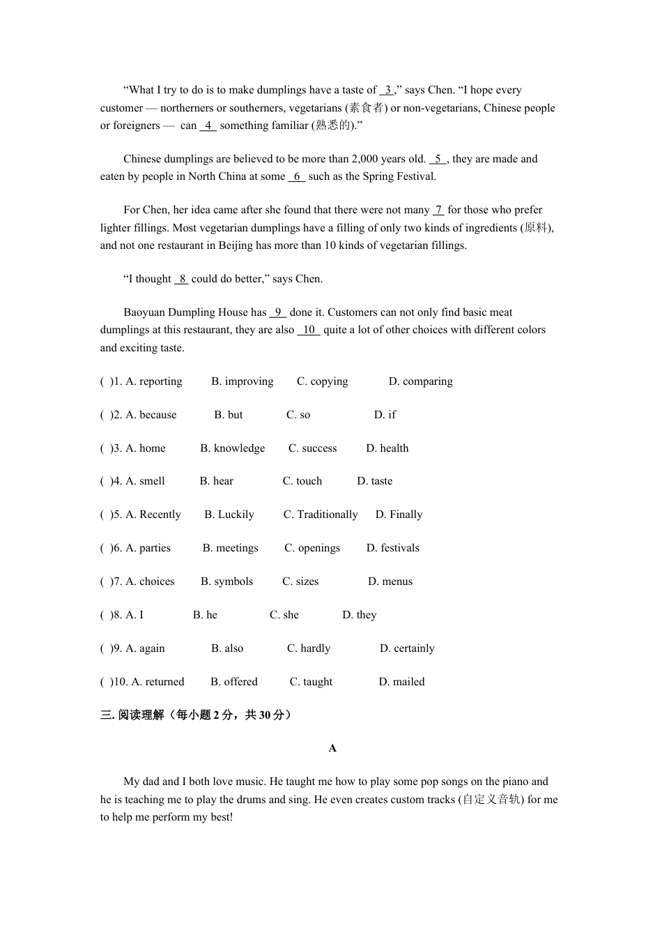 九年级Unit 5 What are the shirts made of 单元基础水平测试题.doc_第3页