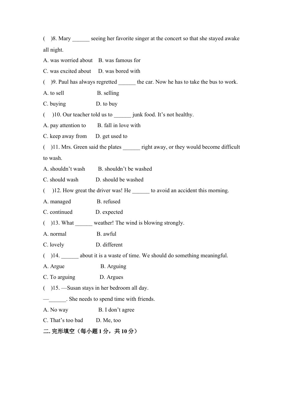 九年级Unit 7 Teenagers should be allowed to choose their own clothes.单元基础水平测试题.doc_第2页