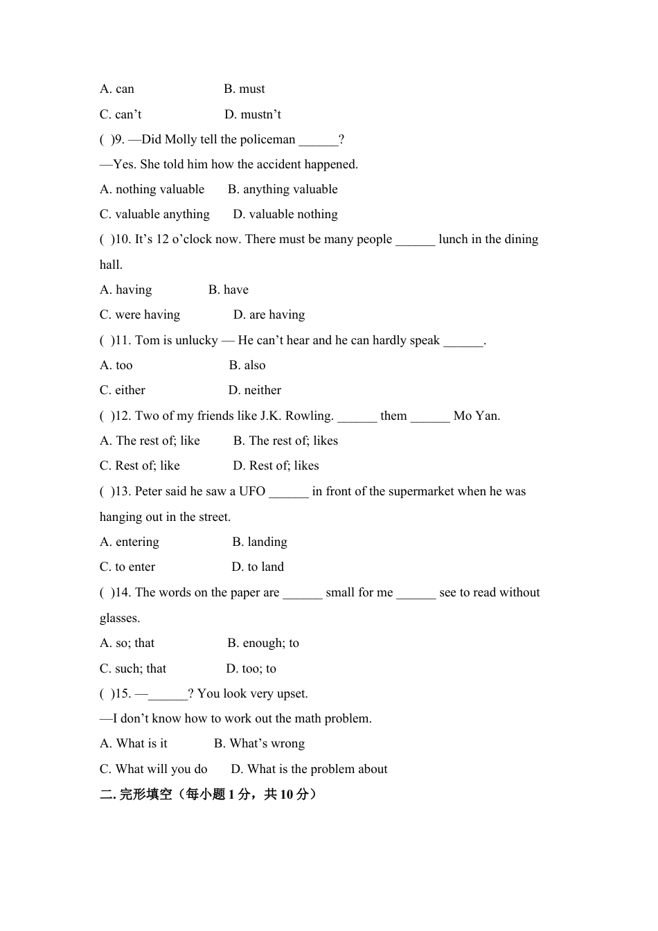 九年级Unit 8 It must belong to Carla. 单元基础水平测试题.doc_第2页