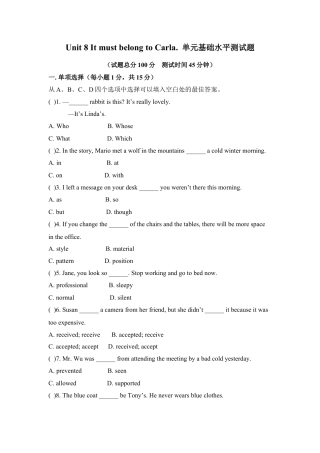 九年级Unit 8 It must belong to Carla. 单元基础水平测试题.doc