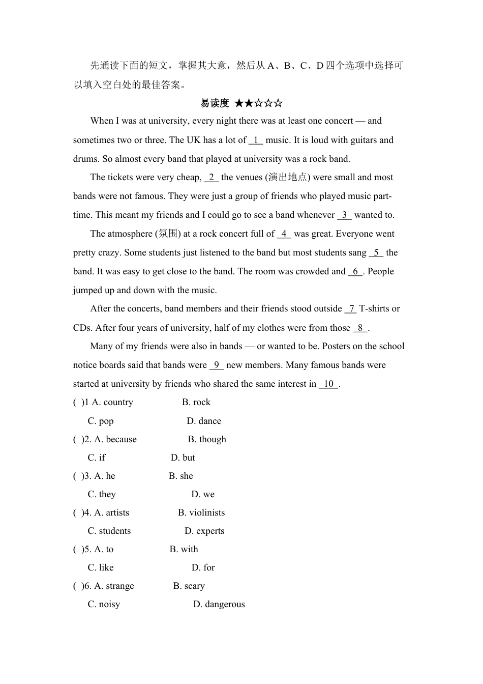 九年级Unit 9 I like music that I can dance to.单元基础水平测试题.doc_第3页