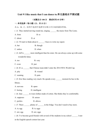 九年级Unit 9 I like music that I can dance to.单元基础水平测试题.doc