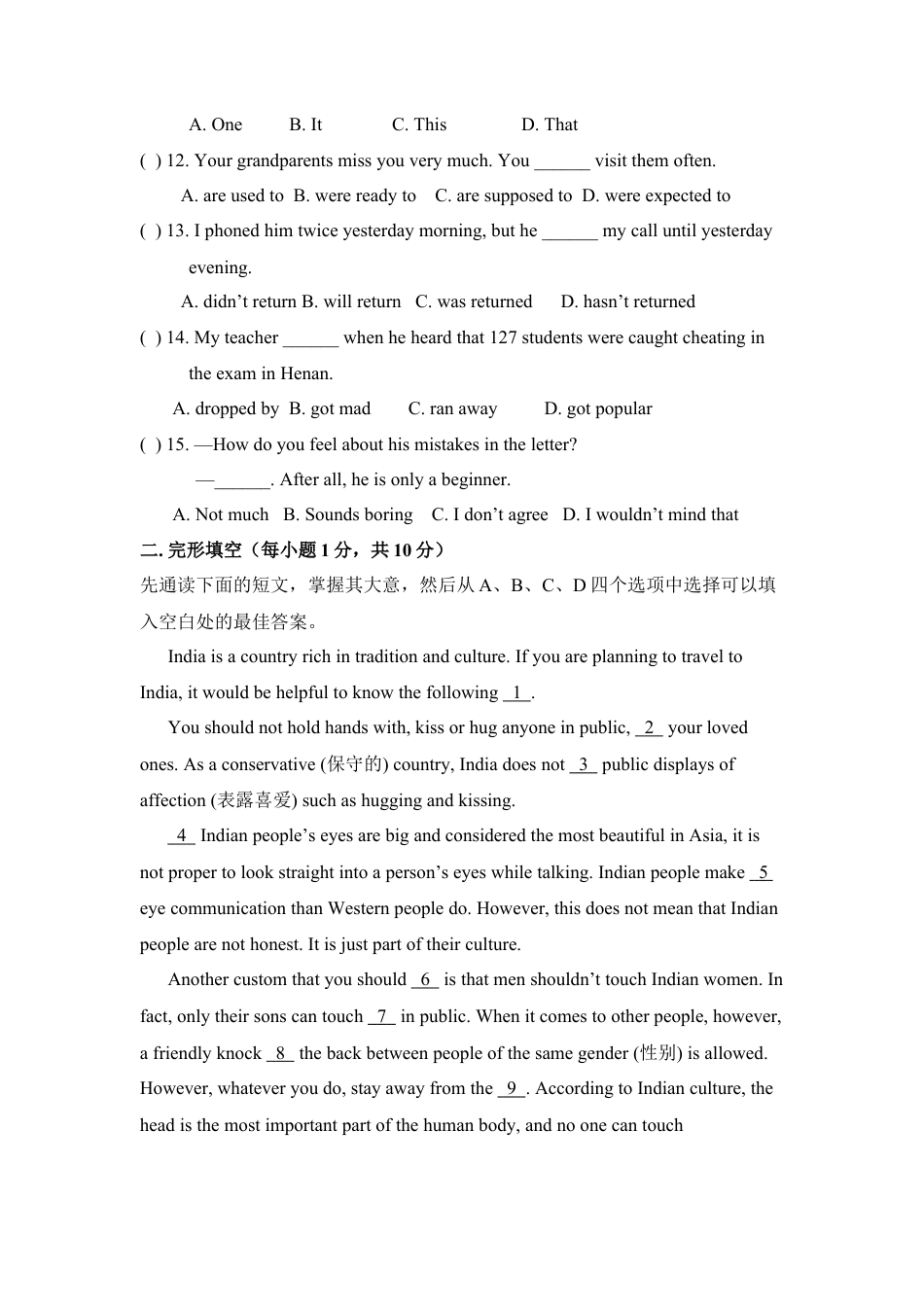 九年级Unit 10 You’re supposed to shake hands. 单元基础水平测试题.doc_第2页