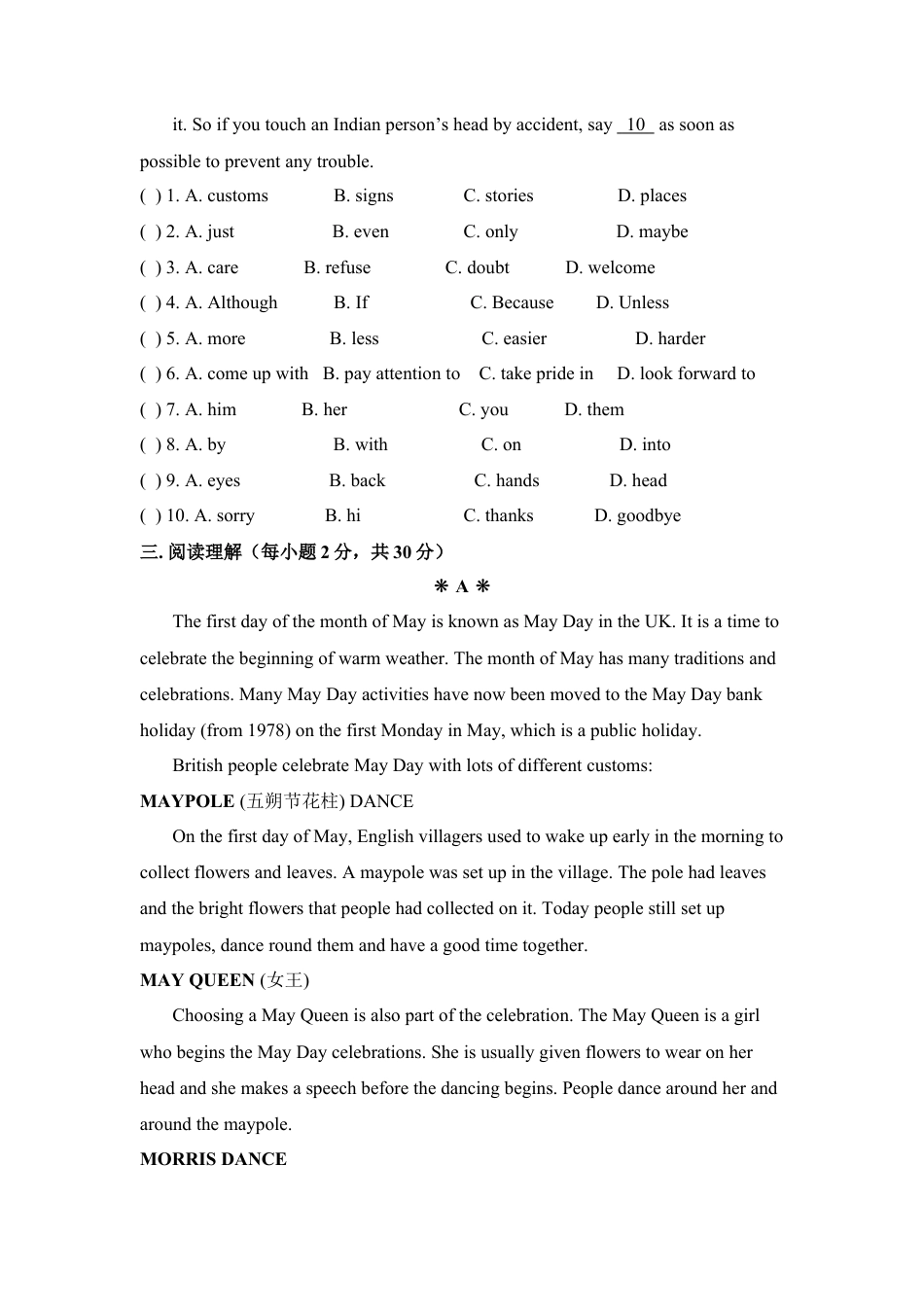 九年级Unit 10 You’re supposed to shake hands. 单元基础水平测试题.doc_第3页