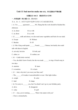 九年级Unit 11 Sad movies make me cry. 单元基础水平测试题.doc