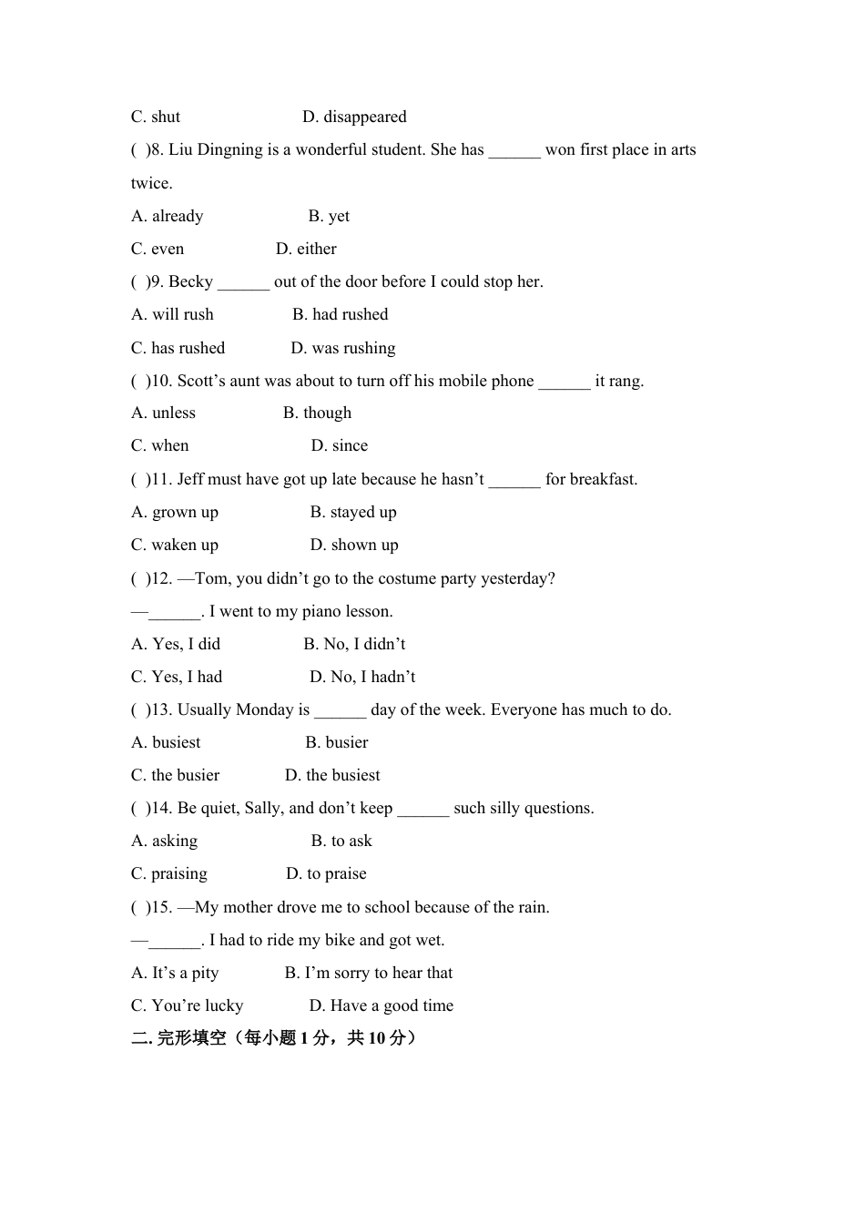 九年级Unit 12 Life is full of the unexpected.单元基础水平测试题.doc_第2页