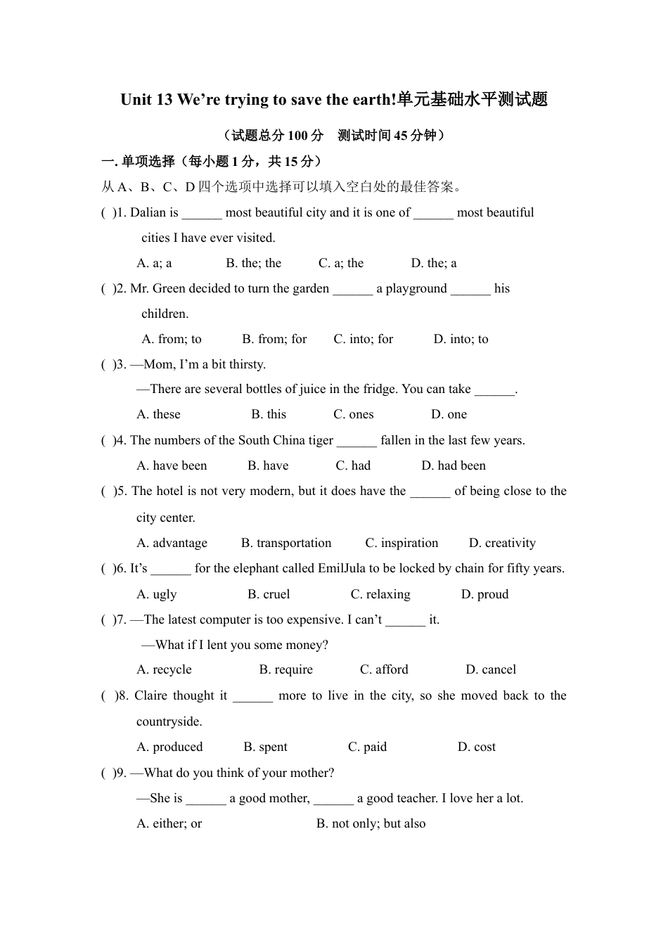 九年级Unit 13 We’re trying to save the earth!单元基础水平测试题.doc_第1页