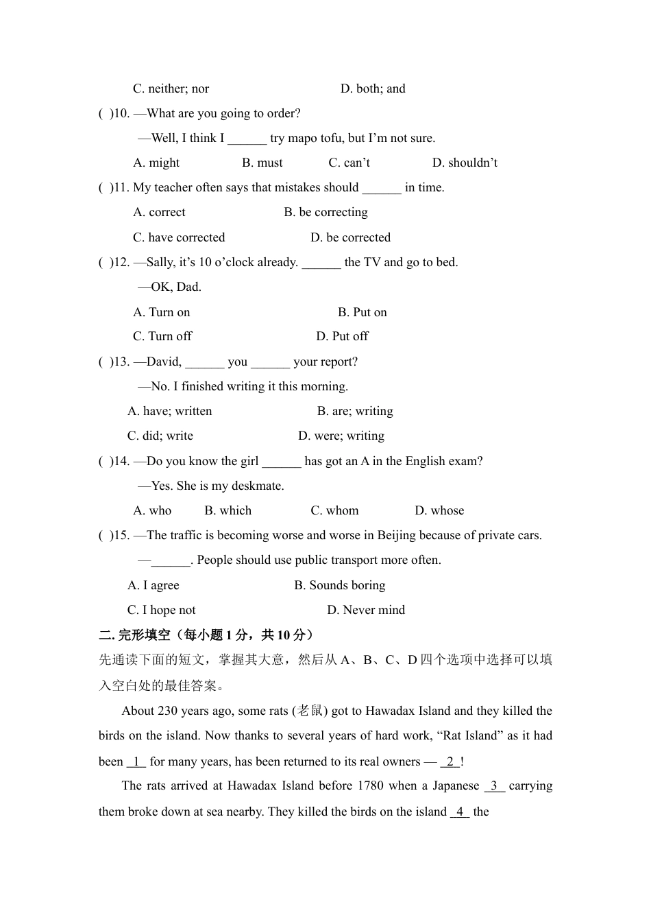 九年级Unit 13 We’re trying to save the earth!单元基础水平测试题.doc_第2页