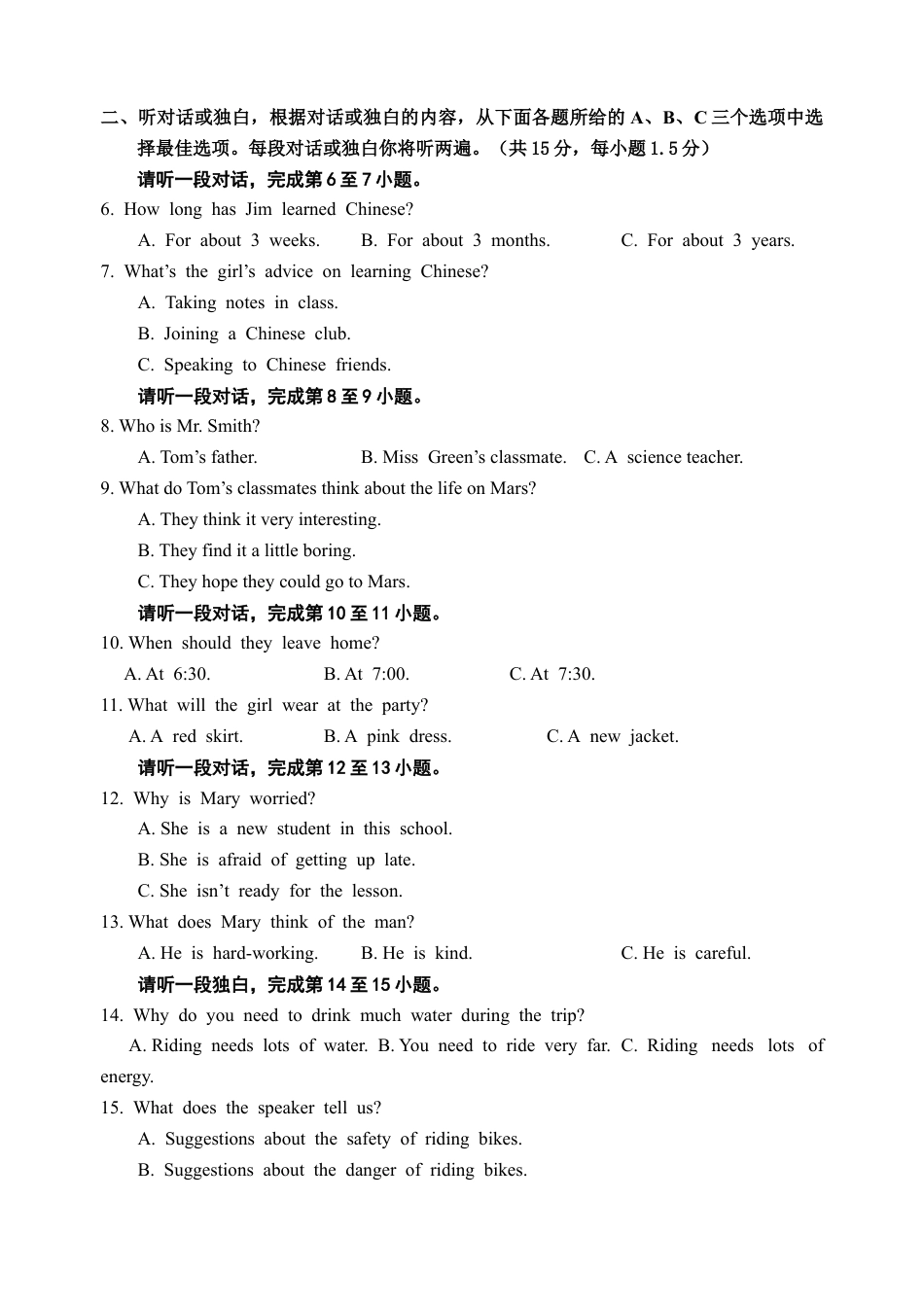 九年级上学期期末考试英语试题.doc_第2页