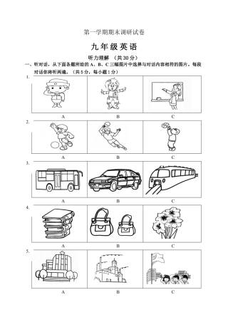 九年级上学期期末考试英语试题.doc