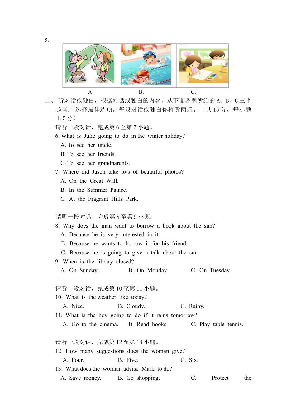 九年级上学期期末考试英语试题.docx_第2页