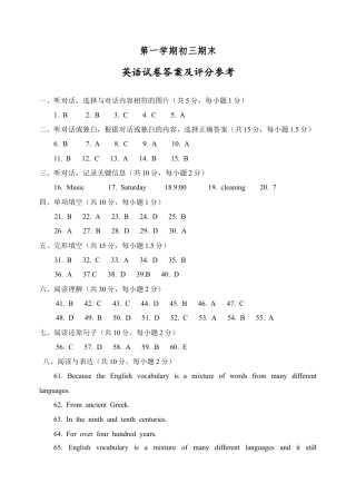 九年级上学期期末考试英语试题答案及听力材料.doc