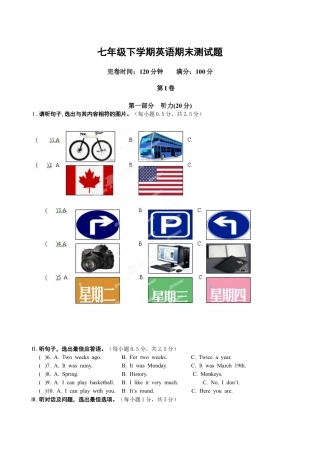 七年级下学期期末考试英语试题.doc