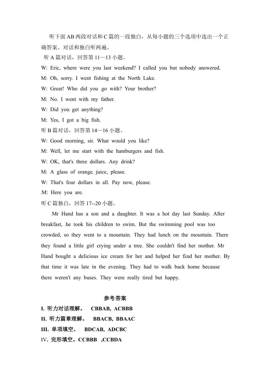 七年级下学期期末考试英语试题-录音稿及答案.doc_第2页