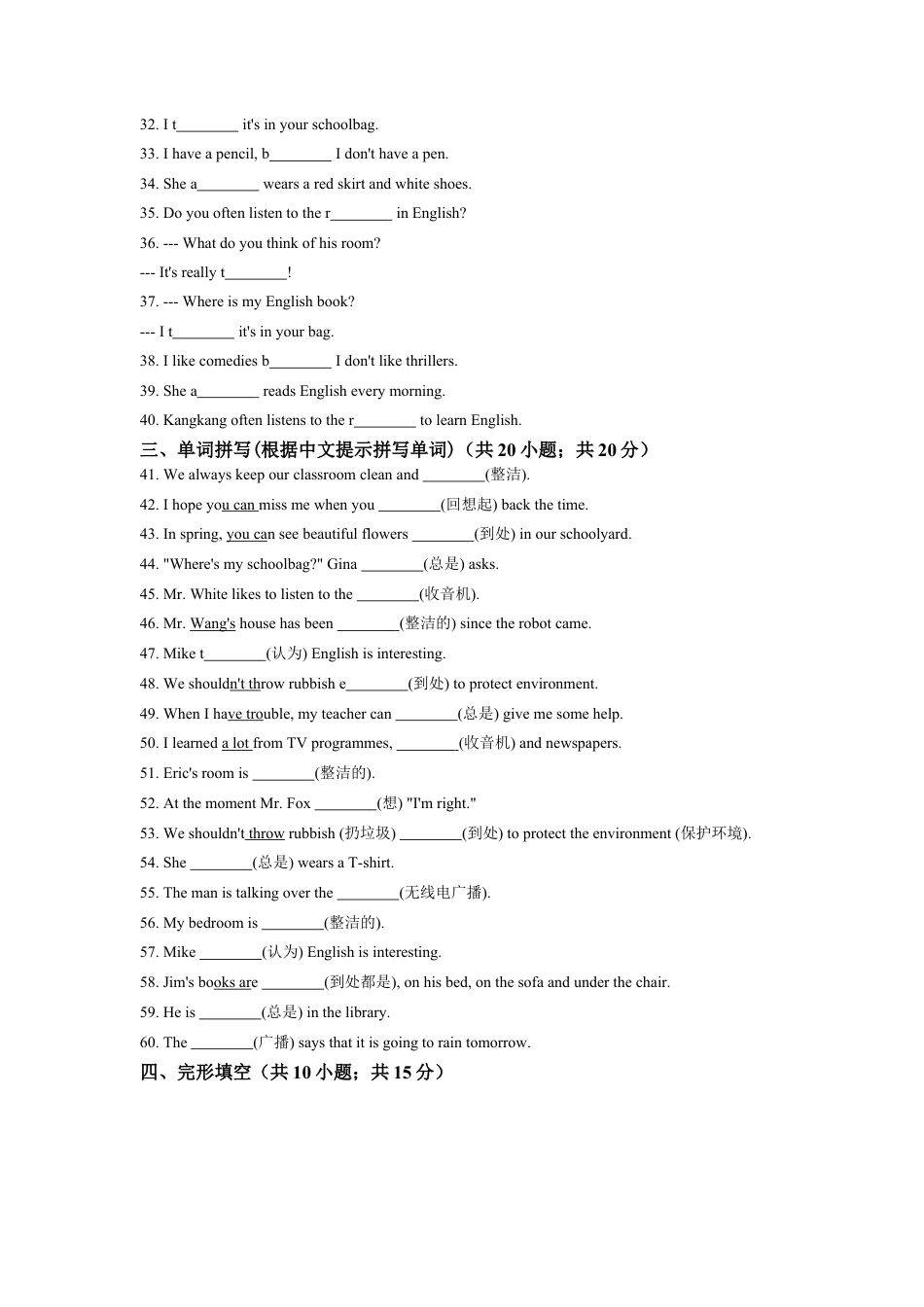 七年级英语人教版上册《Unit 4 Where's my schoolbag》同步练习含答案.doc_第3页