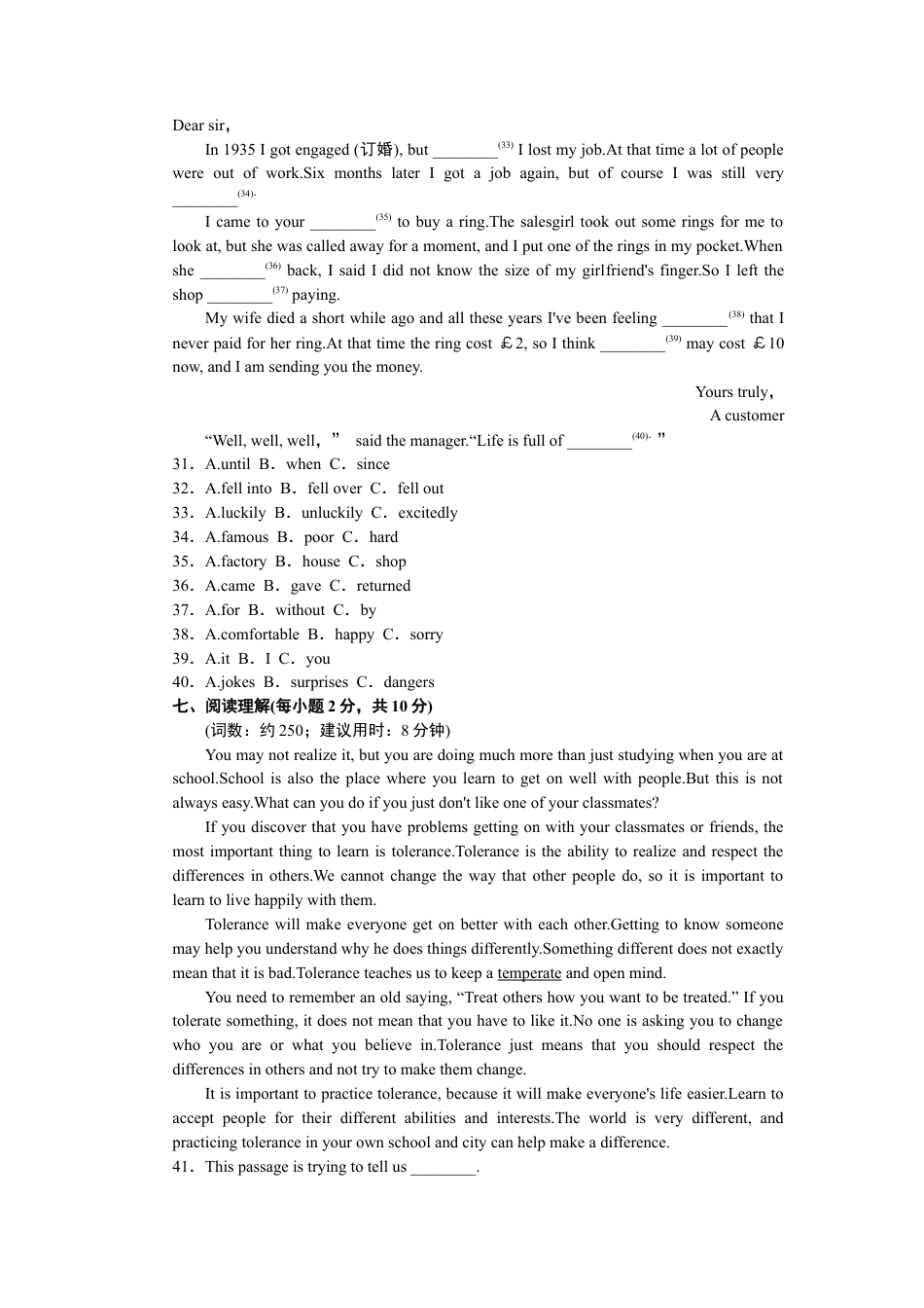 人教版八年级下册英语第二学期期末测试卷.doc_第3页