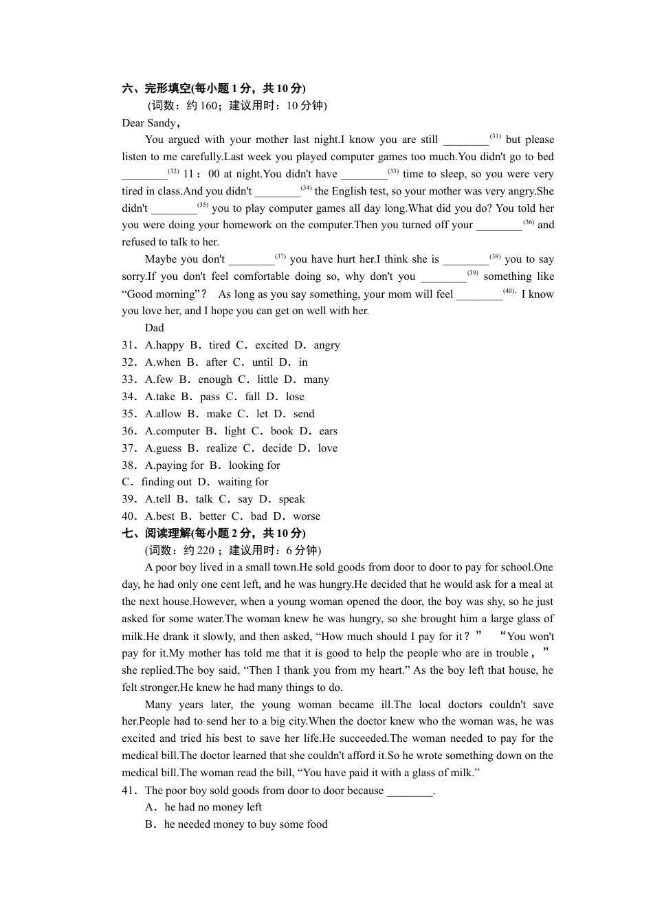 人教版八年级下册英语第二学期期中测试卷.doc_第3页