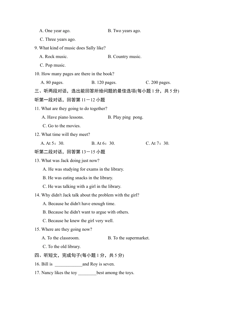 人教版八年级下册英语期末测试卷.doc_第3页