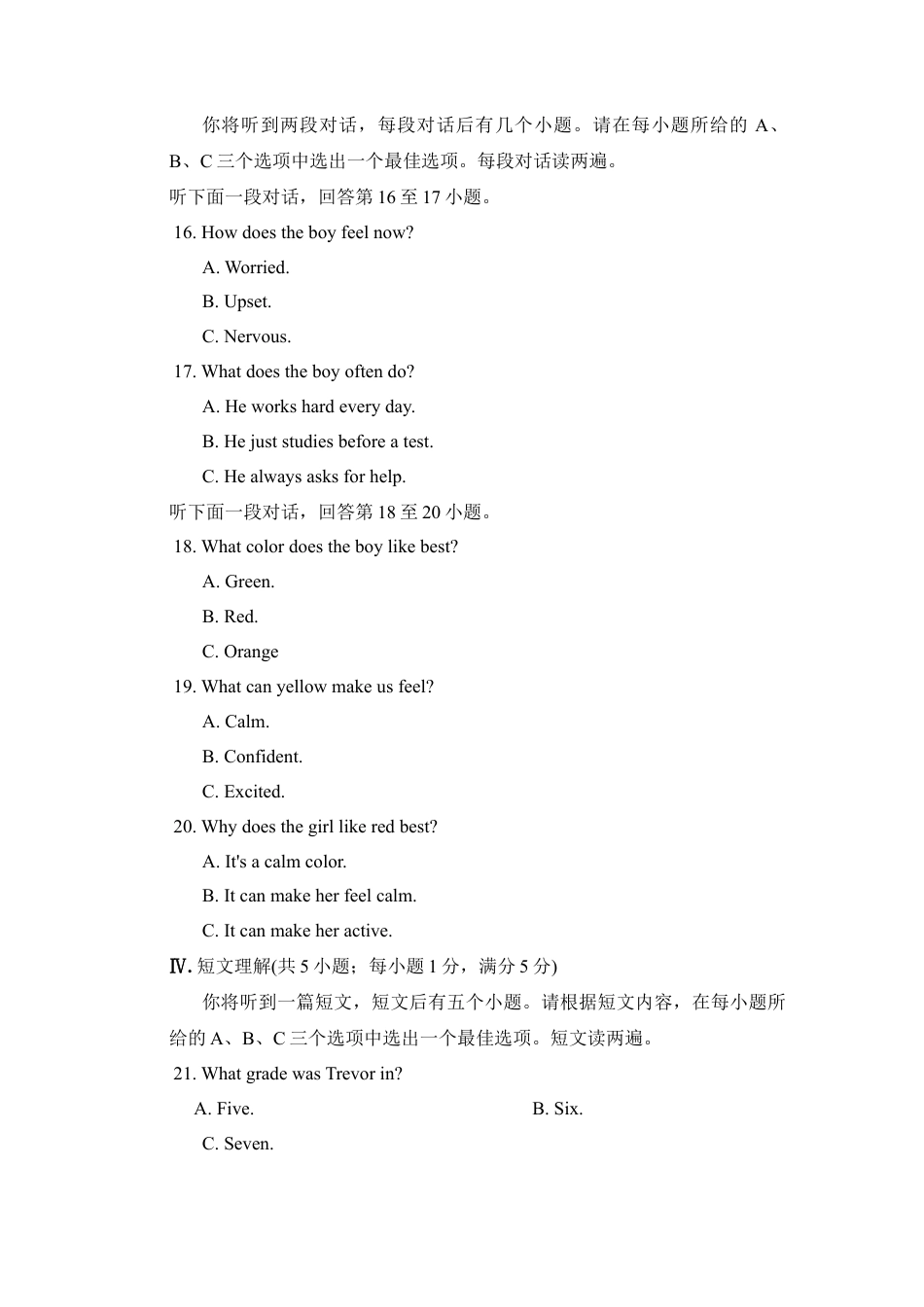 人教版八年级下册英语期末检测卷（二）.doc_第3页