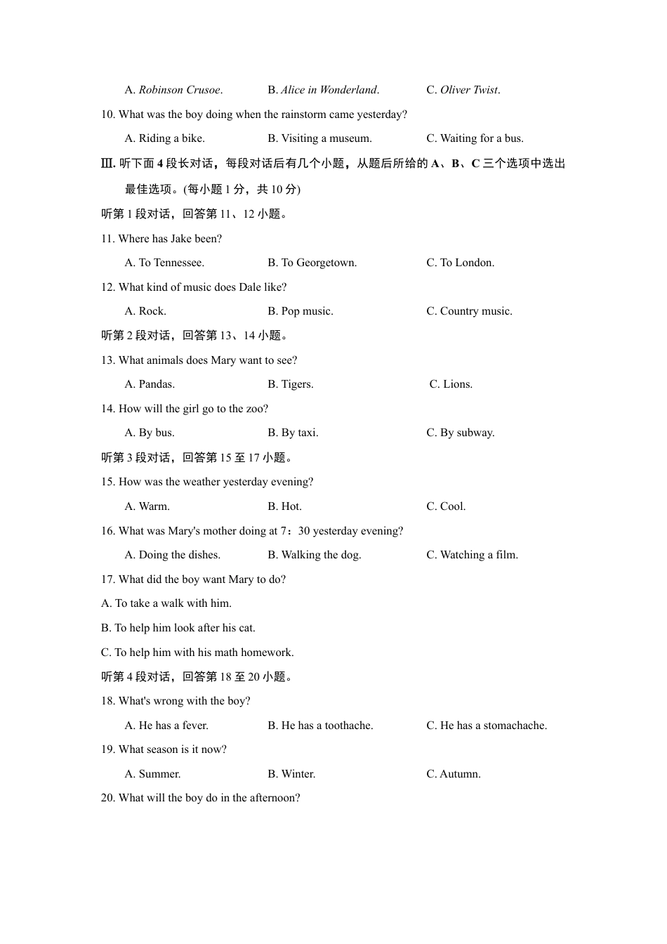 人教版八年级下册英语期末检测卷（三）.doc_第3页