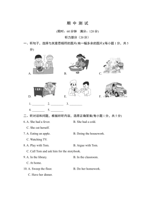 人教版八年级下册英语期中测试卷.doc