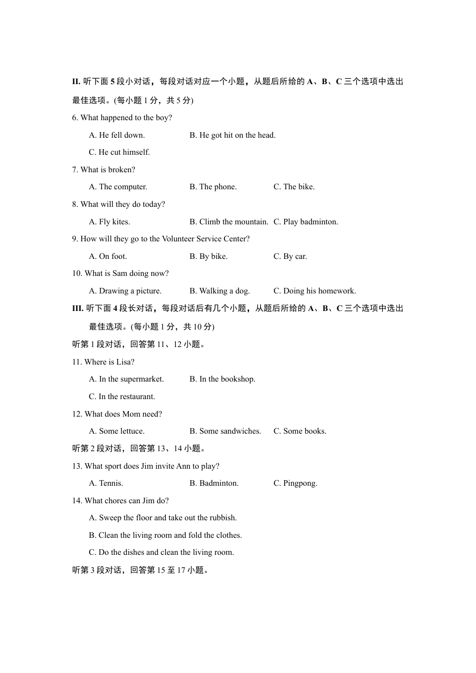 人教版八年级下册英语期中检测卷1.doc_第3页