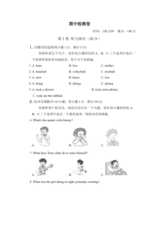 人教版八年级下册英语期中检测卷2.doc