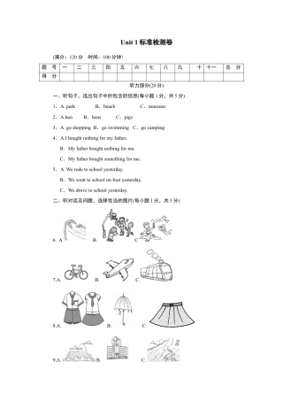 人教版八年级英语上册-Unit 1标准检测卷.doc
