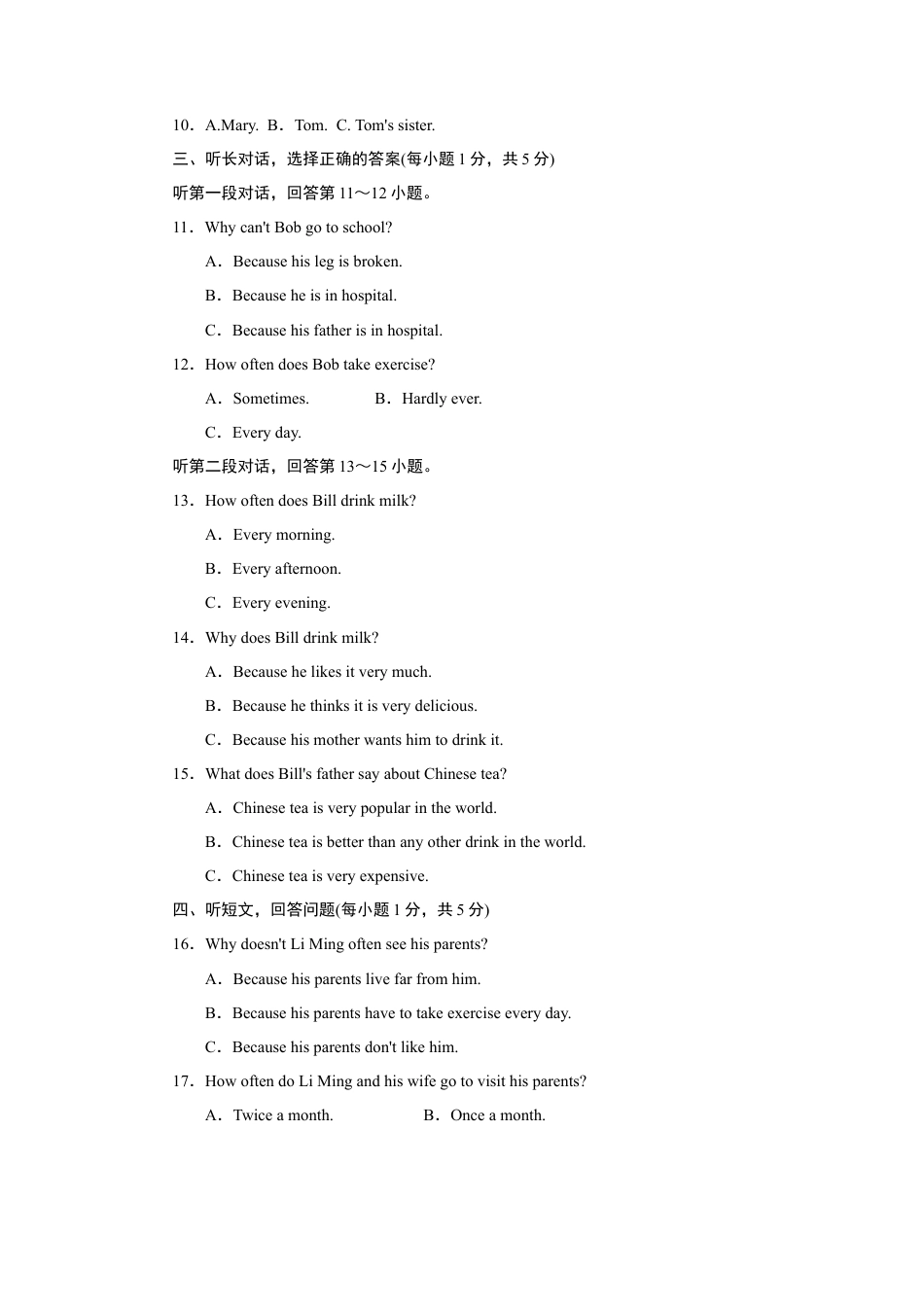 人教版八年级英语上册-Unit 2标准检测卷.doc_第2页