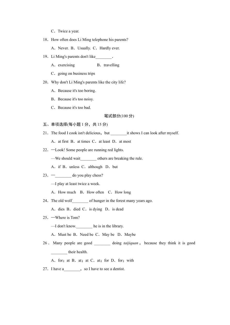 人教版八年级英语上册-Unit 2标准检测卷.doc_第3页