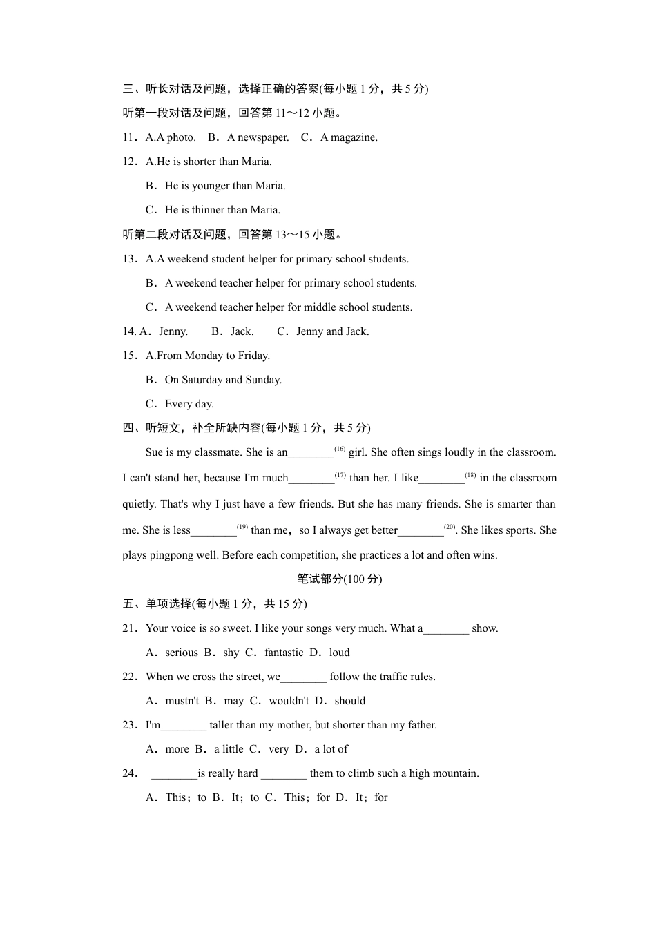 人教版八年级英语上册-Unit 3标准检测卷.doc_第2页