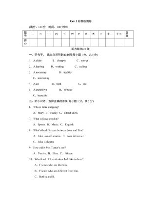 人教版八年级英语上册-Unit 3标准检测卷.doc
