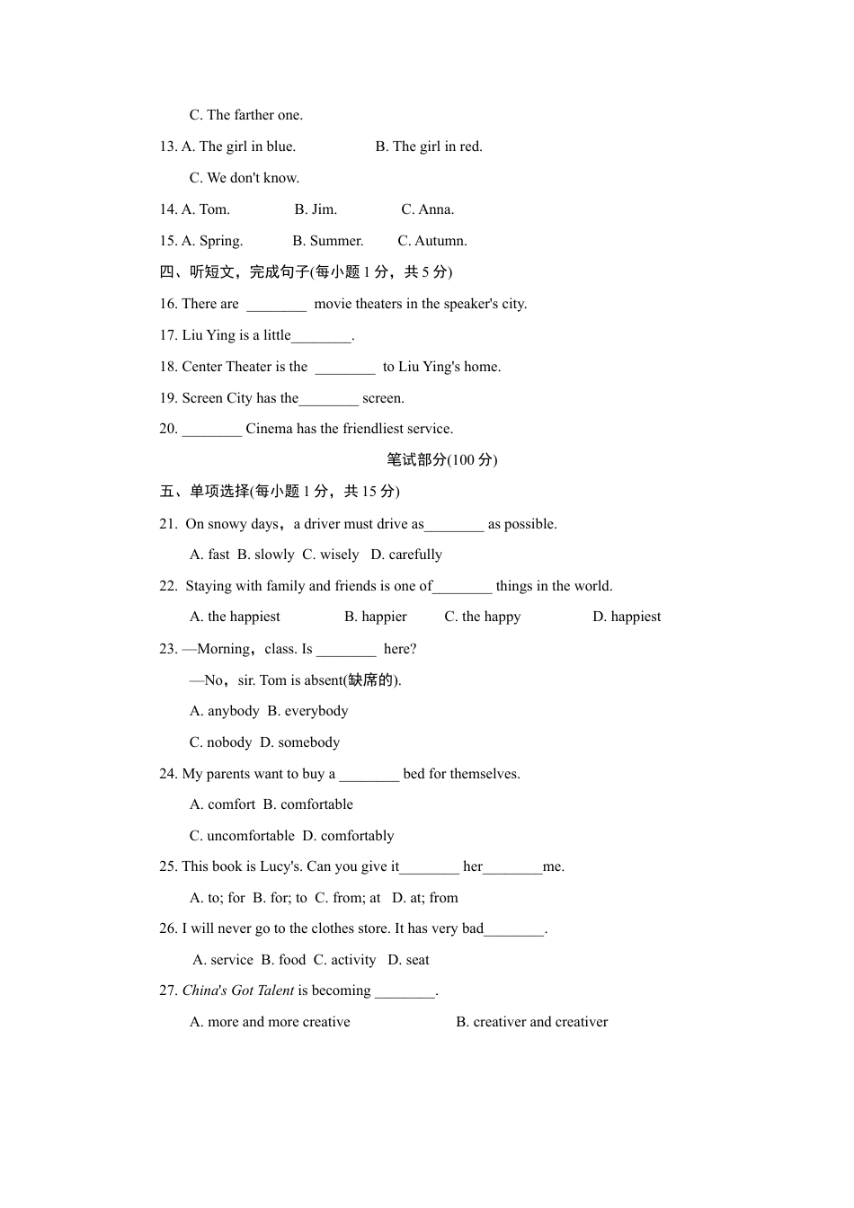 人教版八年级英语上册-Unit 4标准检测卷.doc_第2页